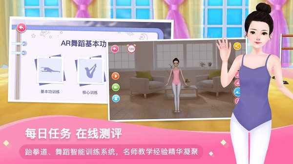 AR艺体馆官方版