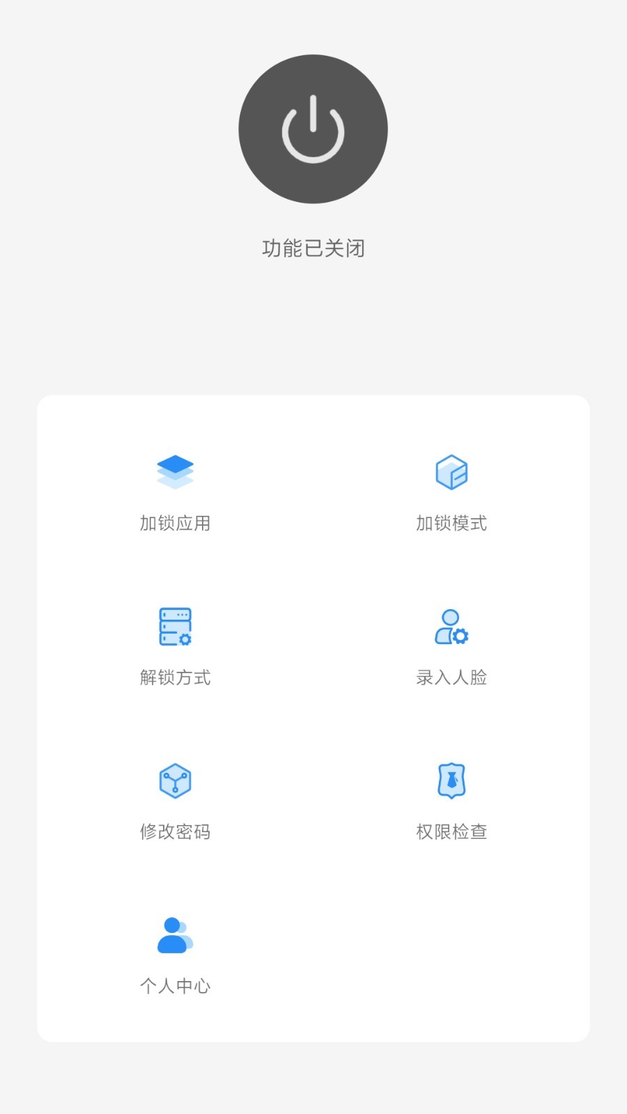 人脸应用锁电脑版「含模拟器」 人脸应用锁电脑版「含模拟器」