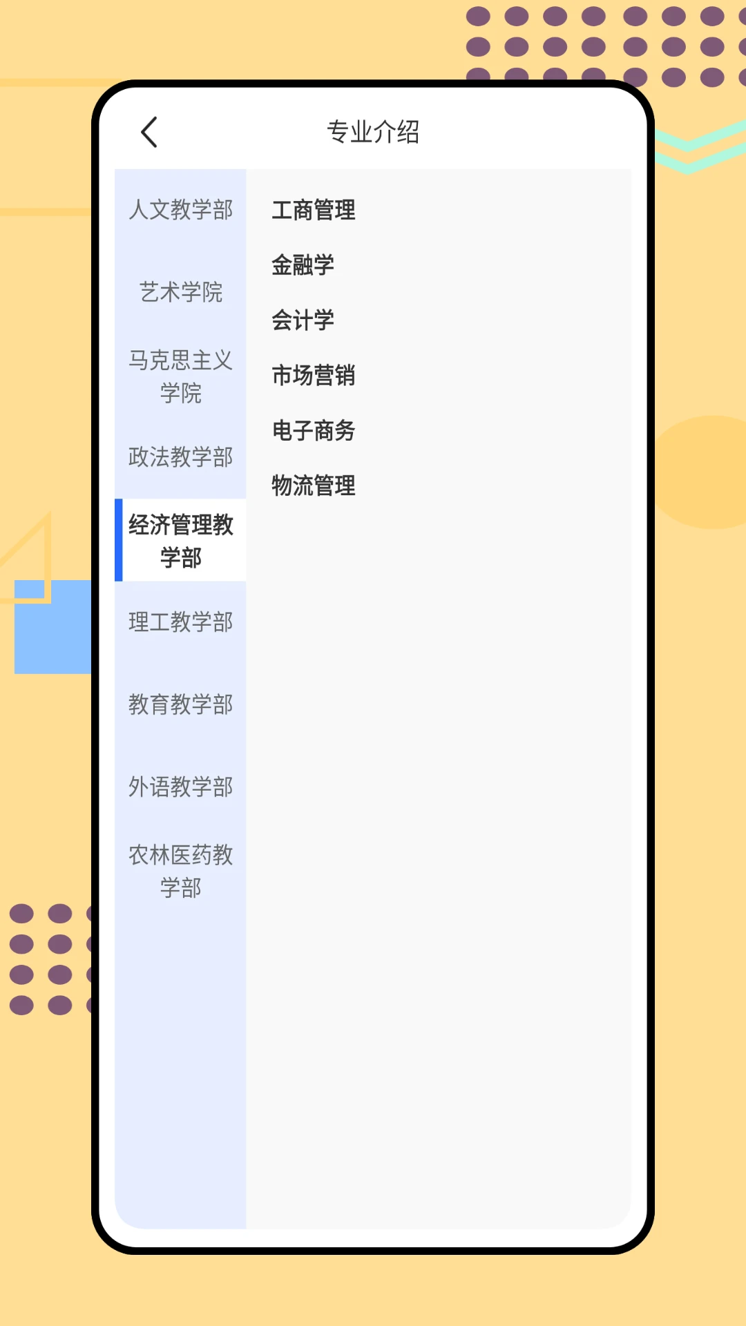 多面鹅