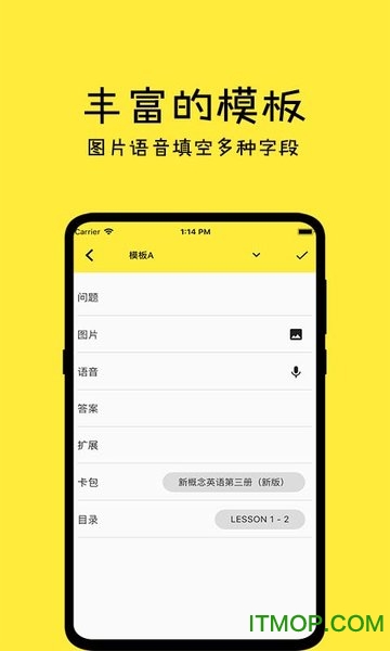 记一