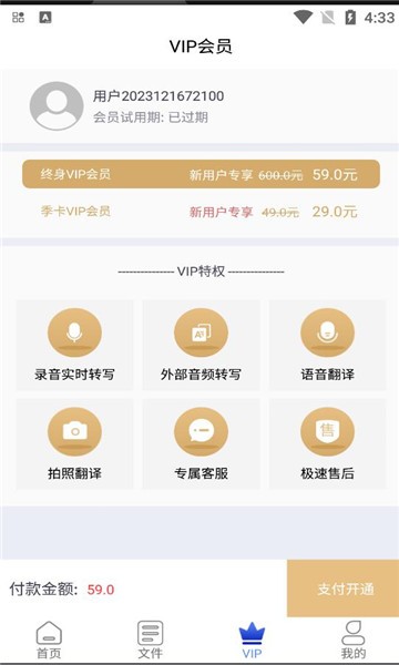 智能语音识别
