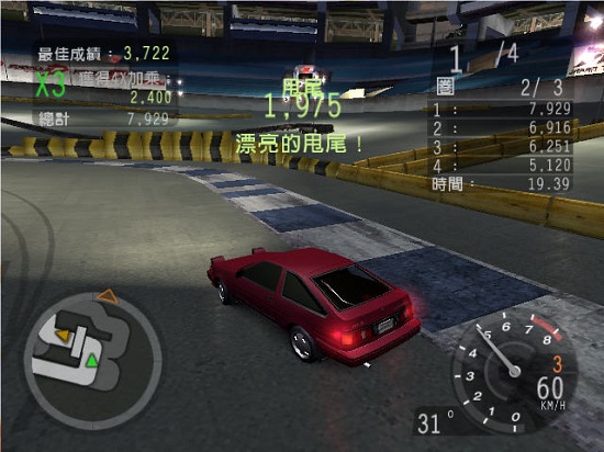 极品飞车8中文版