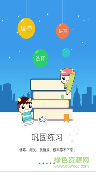 江门口语通
