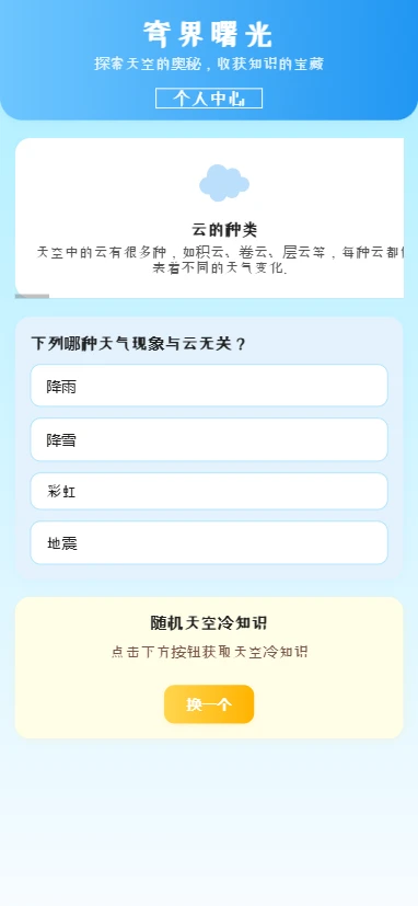 穹界曙光