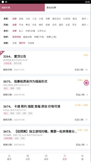 画师联盟APP