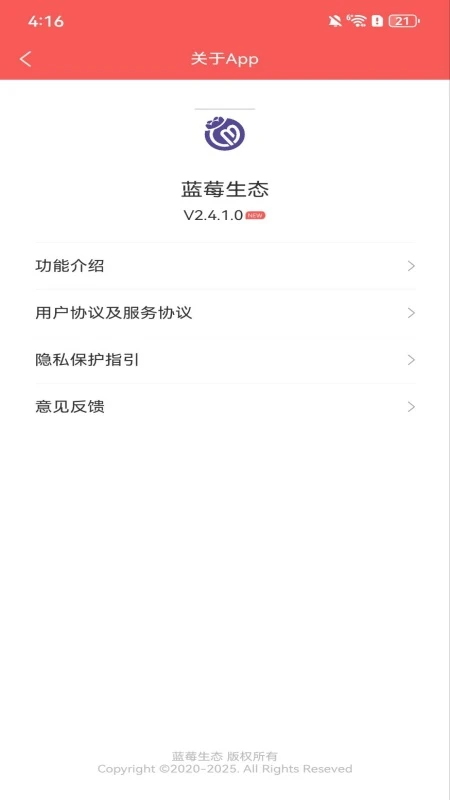 蓝莓生态