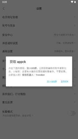 饿了么抓CK工具