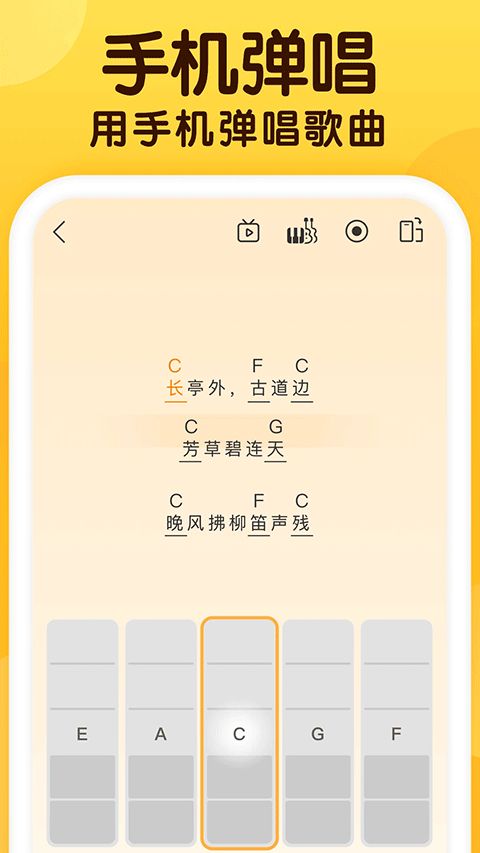 开嗓练声(练习声乐软件) v2.1.2 安卓版