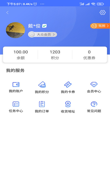 星骑出行 星骑出行