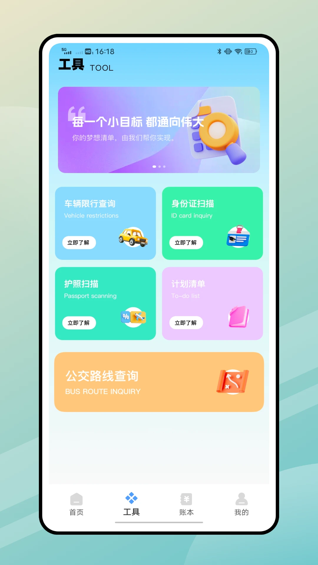 一步路 一步路