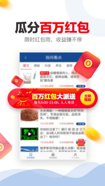 指间看点