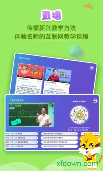 义方快乐学堂 义方快乐学堂