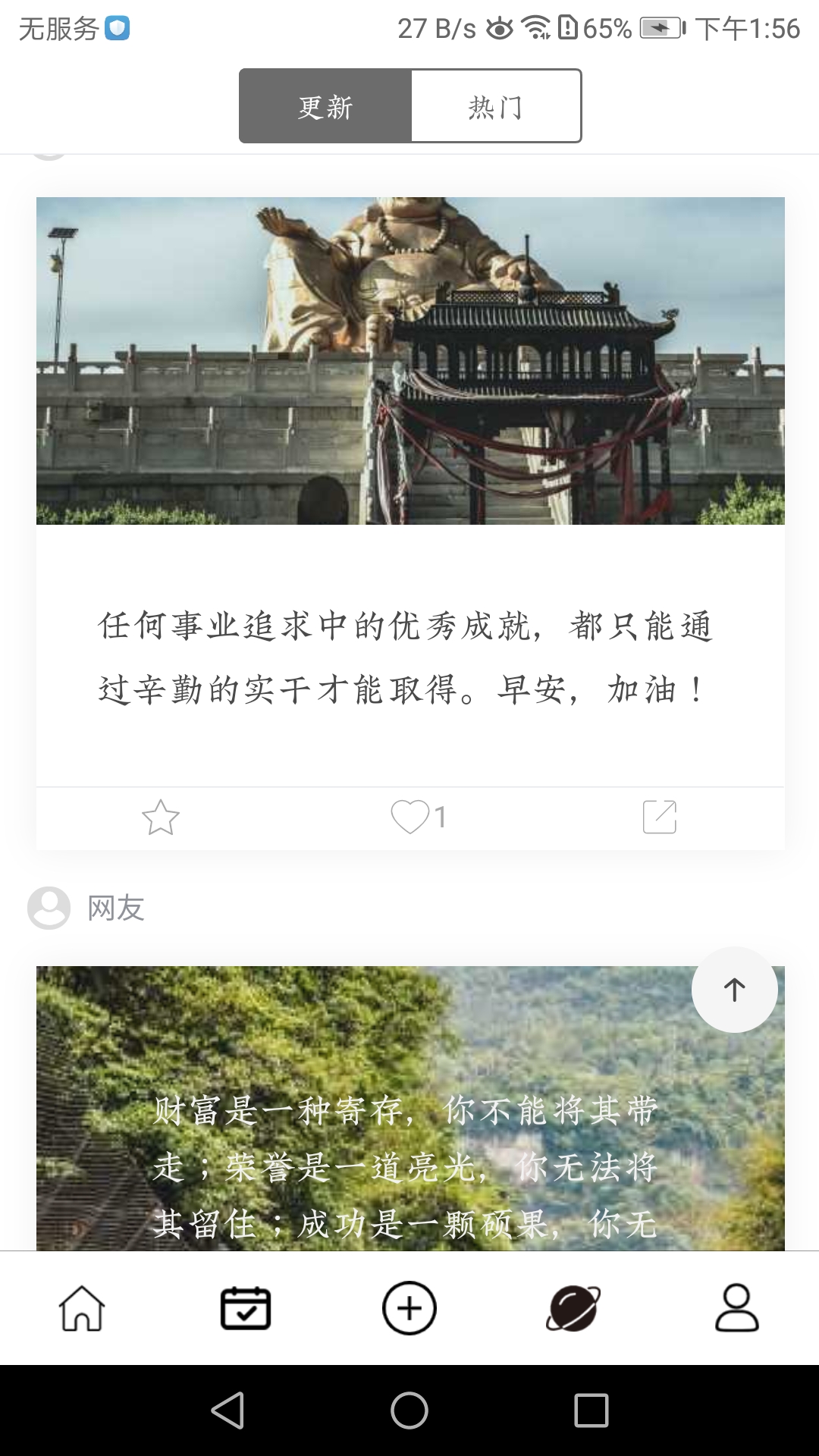 一语