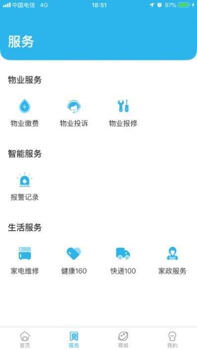 智慧云区 智慧云区