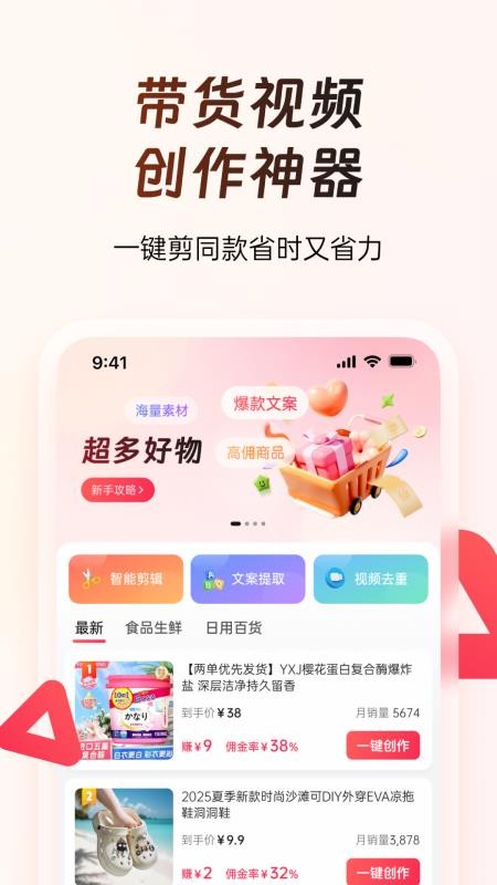 出单快剪