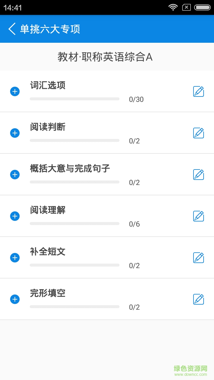 职称英语题库 职称英语题库