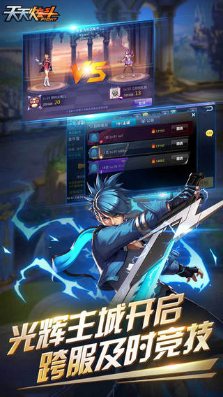 天天炫斗 天天炫斗