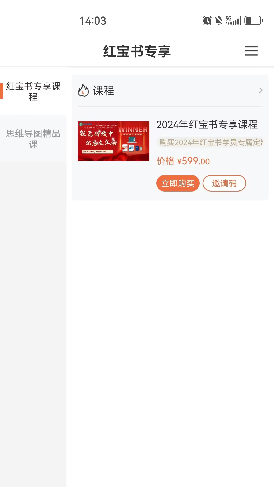 华励康复教育网
