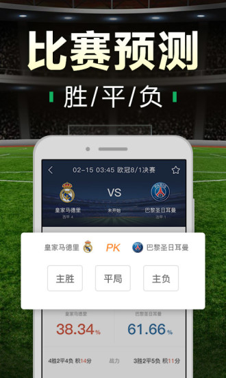 全民足球大师