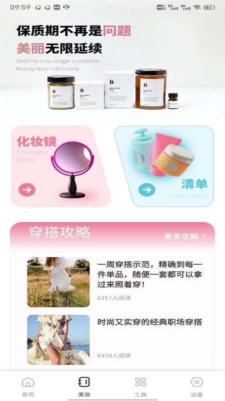 梦蒙爱选