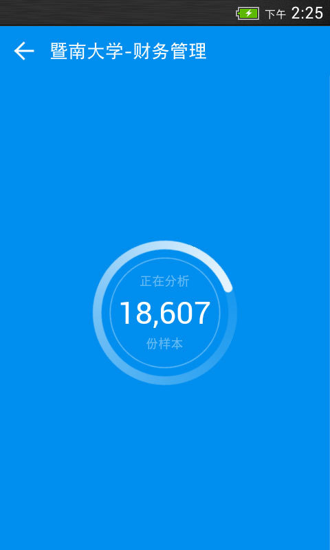 大学生求职导航