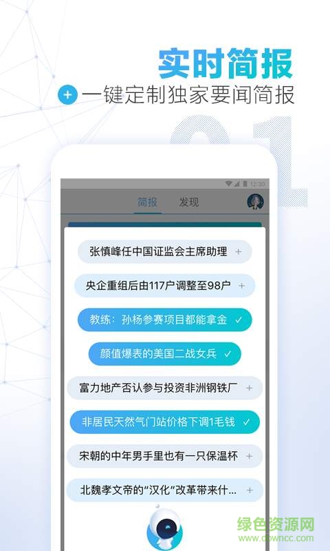 新闻超秘
