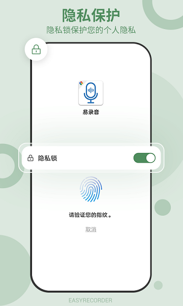 易录音软件 安卓版v5.10.563 易录音软件 安卓版v5.10.563