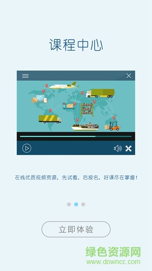 交通运输教育网