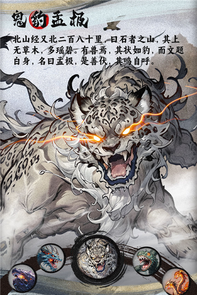 一念山海