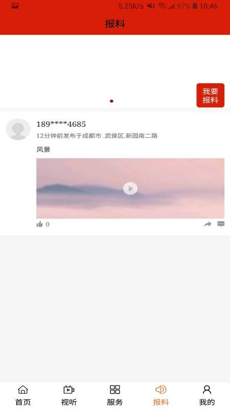 云上扎鲁特最新版