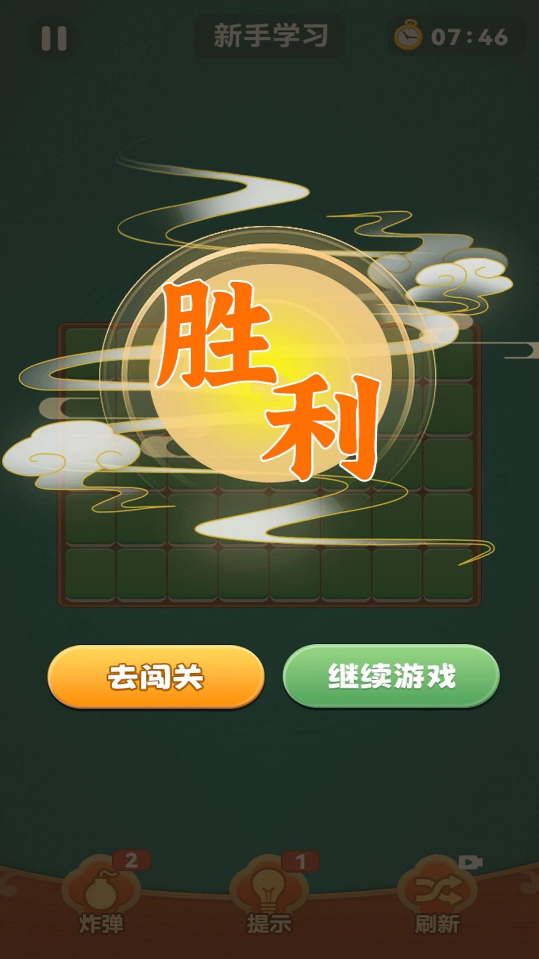 欢乐麻将消除