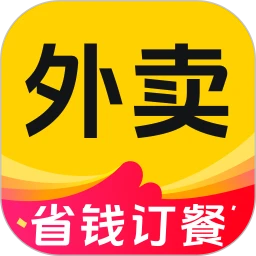 外卖省钱订餐