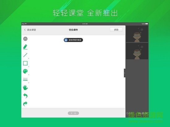 轻轻家教 轻轻家教