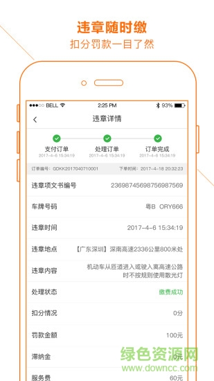 超级车管家 超级车管家
