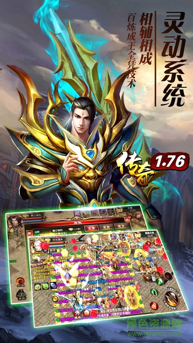 热血复古版之沙城战神