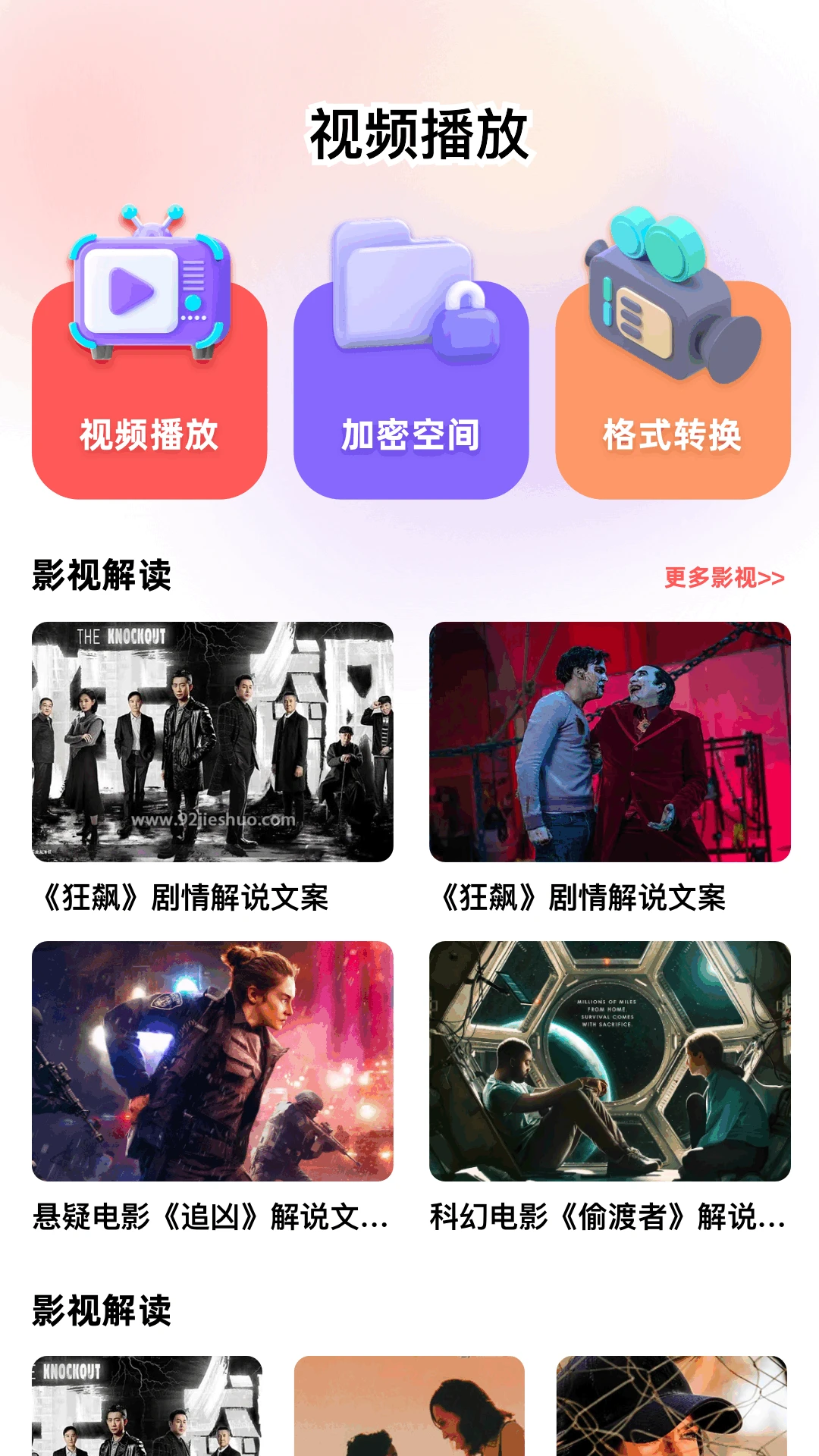 全民聚视 全民聚视