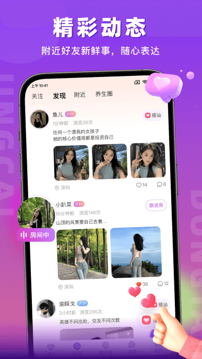 蜜语聊