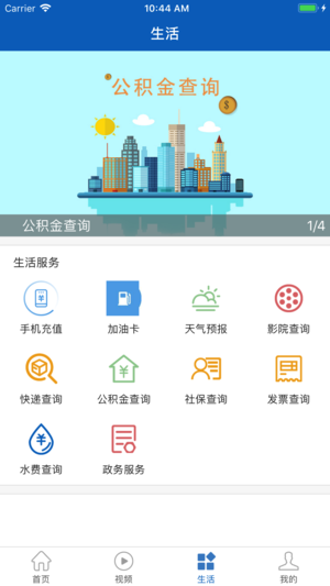 福在福山
