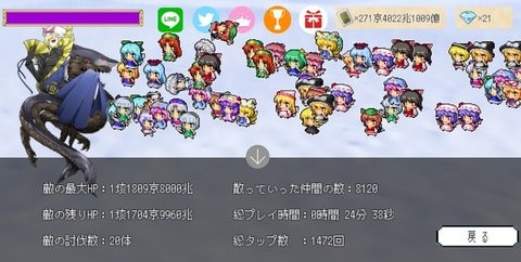 東方影魔界