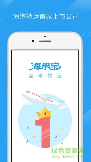 海中转运 海中转运