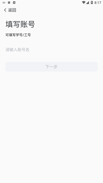 上海财经大学浙江学院融合门户