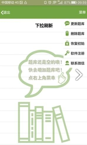 问安山东