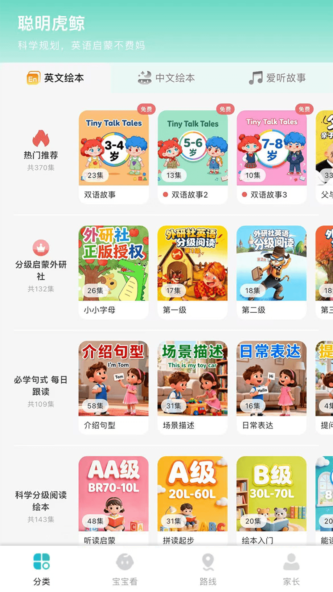 聪明虎鲸 聪明虎鲸