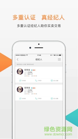 卓亚房产