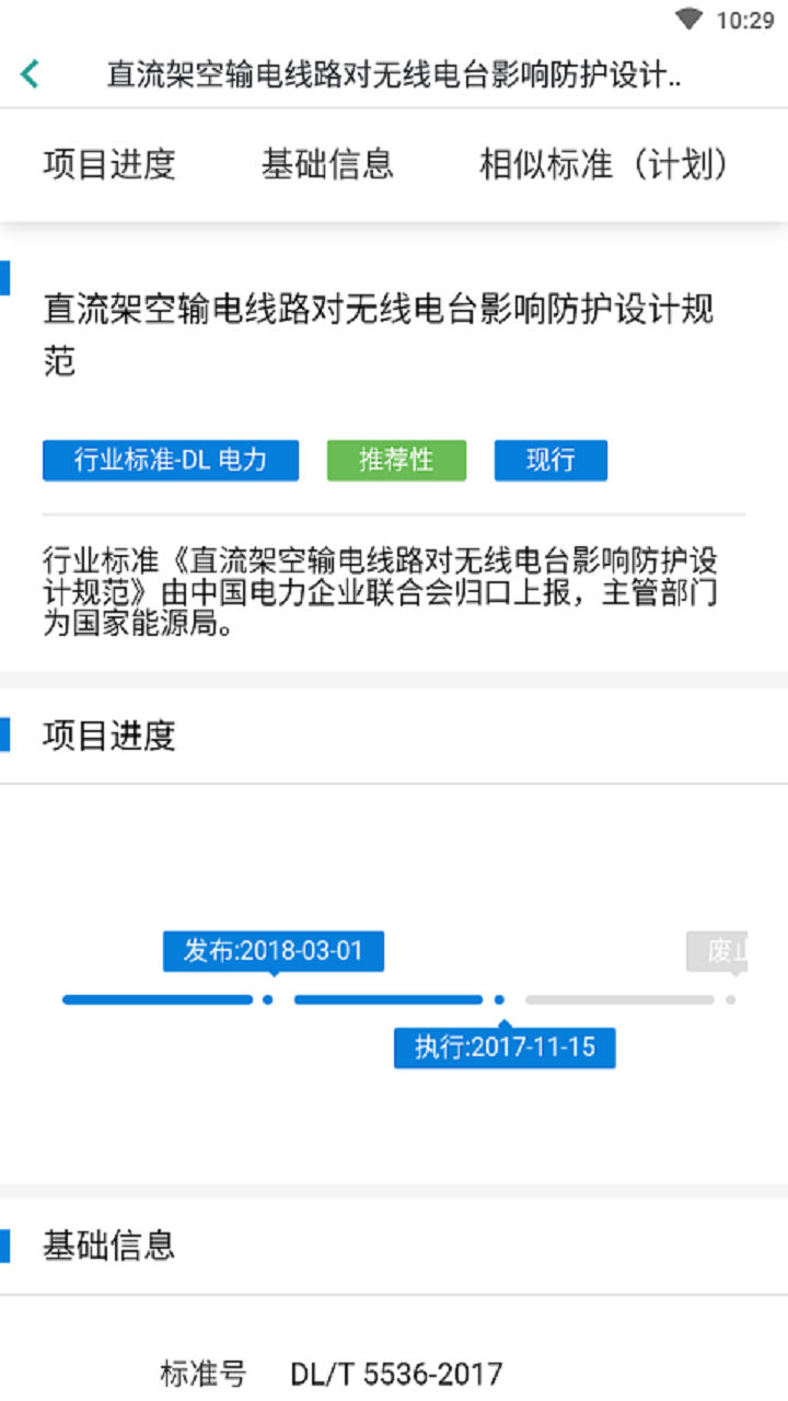 行标通