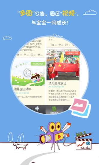 掌上宝贝
