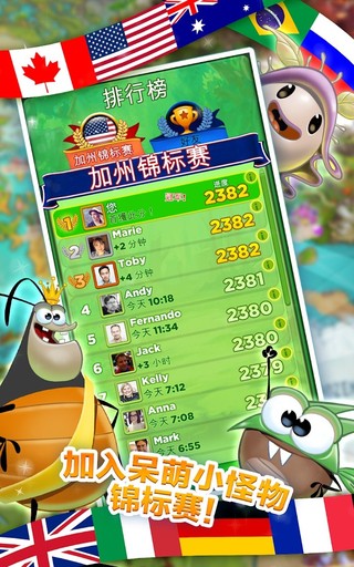 呆萌小怪物安卓最新版
