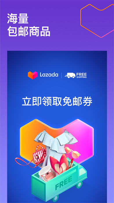 lazada app ios版