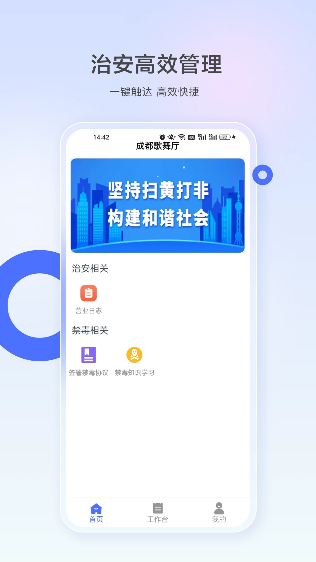行管通