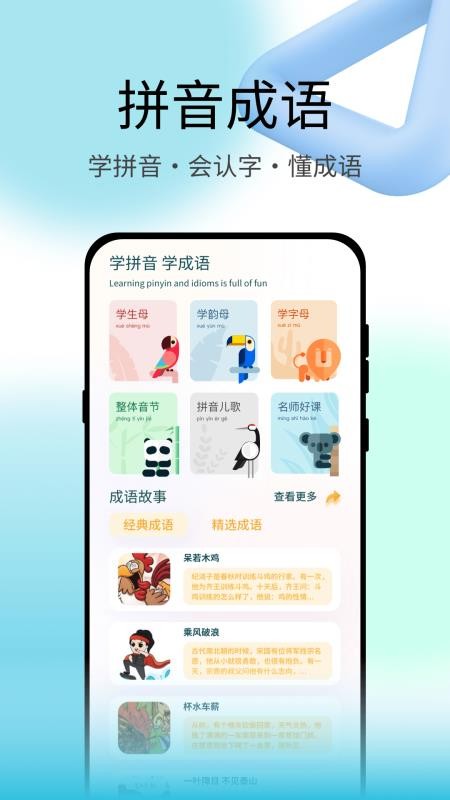 青檬字词